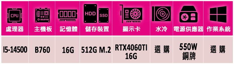 微星平台 i5十四核GeForce RTX 4060TI{月