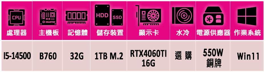微星平台 i5十四核GeForce RTX 4060TI W