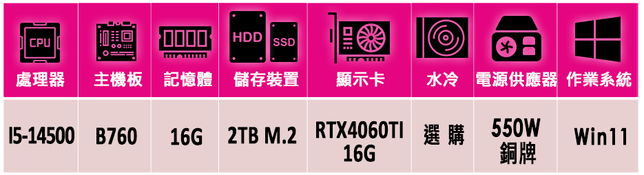 微星平台 i5十四核GeForce RTX 4060TI W