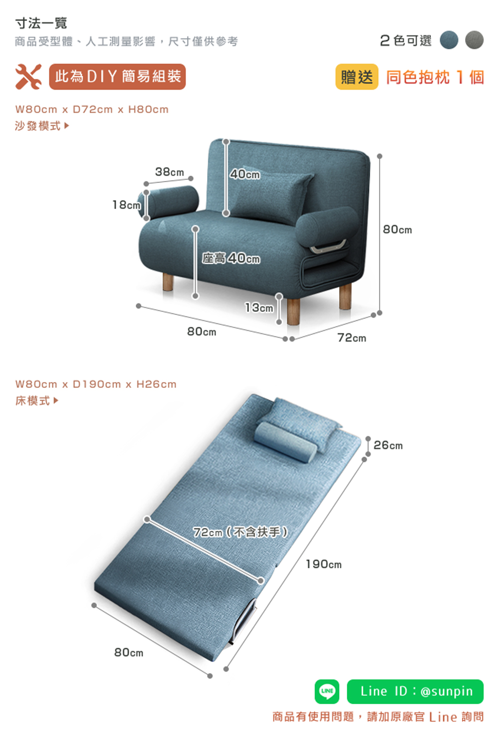 商品有使用問題,請加原廠官 Line 詢問