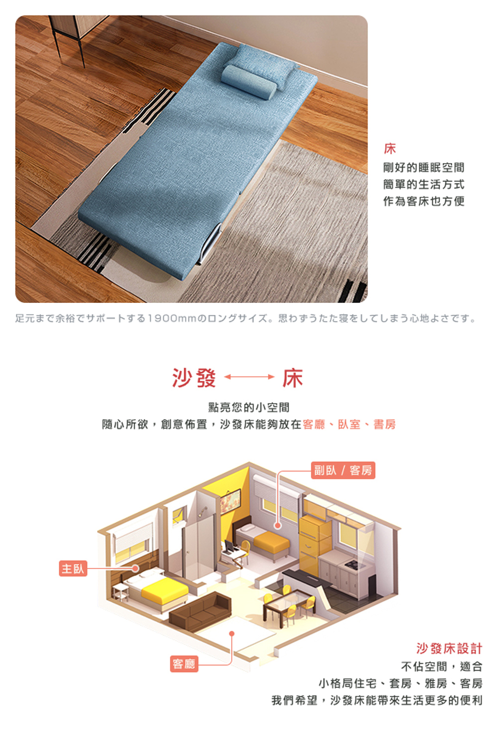 隨心所欲,創意佈置,沙發床能夠放在客廳、臥室、書房