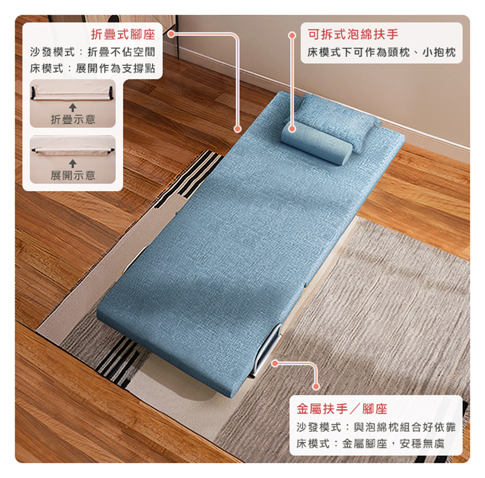 床模式下可作為頭枕、小抱枕