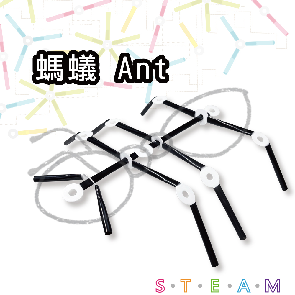 T&U 泰允創意 創意拼接吸管材料包-螞蟻 Ant(DIY 