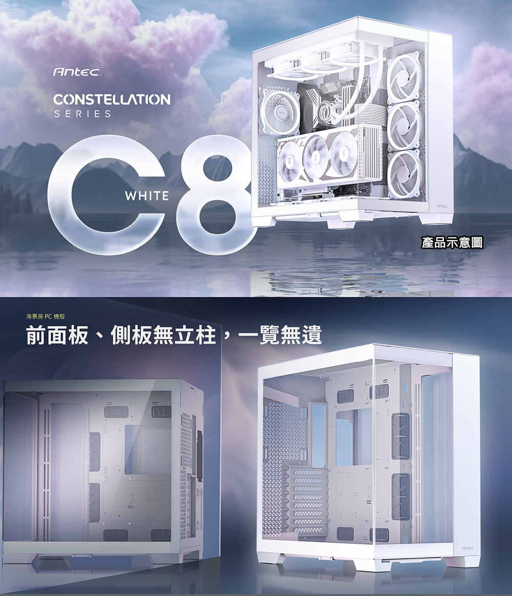 Antec C8 White E-ATX電腦機殼(白色)優惠