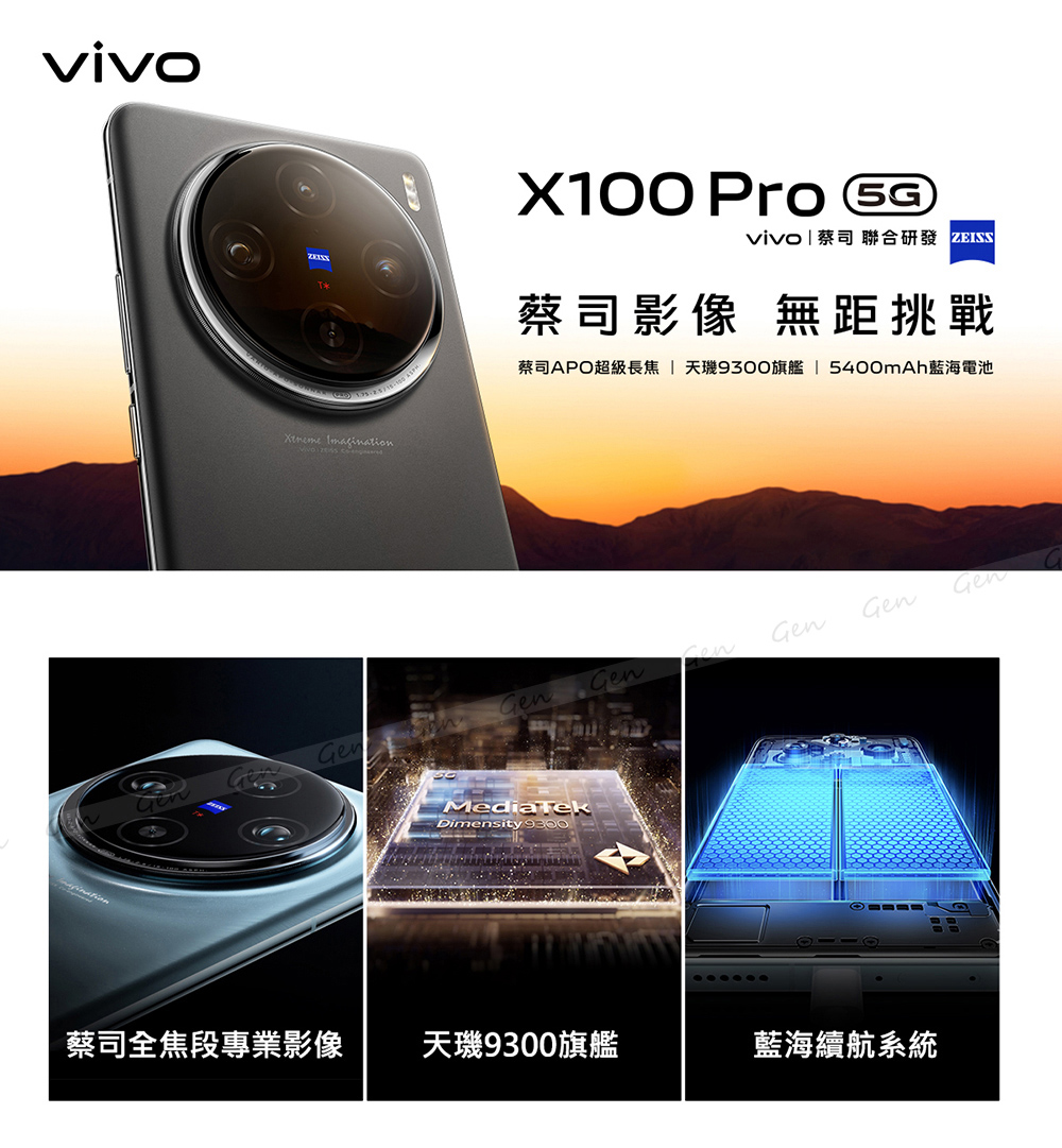 vivo X100 Pro 5G 6.78吋 16G/512