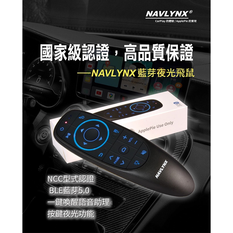 NAVLYNX 藍芽夜光飛鼠(-)好評推薦