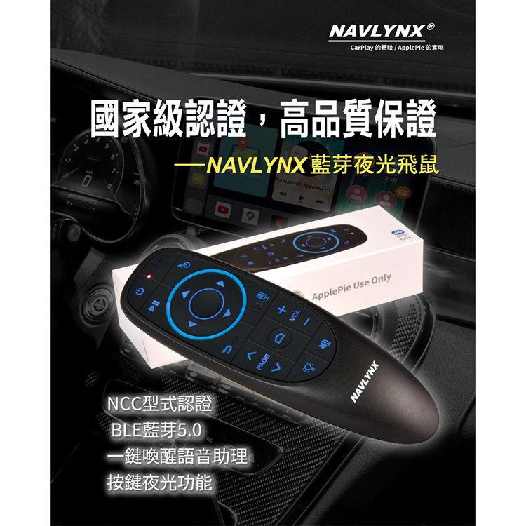 CarPlay 的體驗  ApplePie 的實現