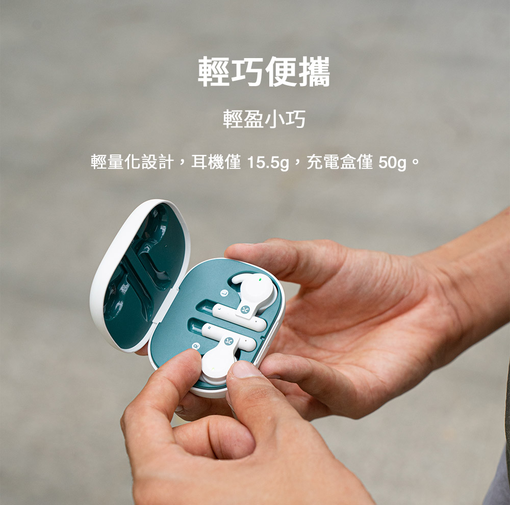 輕巧便攜 輕盈小巧 輕量化設計,耳機僅 15.5g,充電盒僅 50g。 