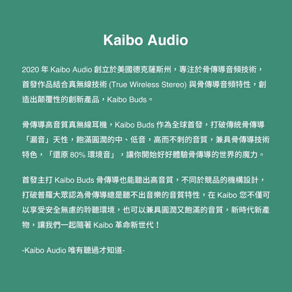 首發作品結合真無線技術 True Wireless Stereo 與骨傳導音頻特性,創
