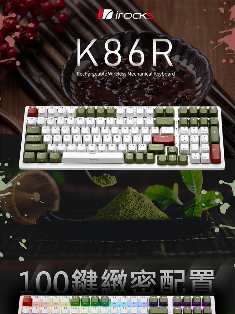 i 美麗 K86R 熱插拔 無線機械式鍵盤 宇治金時-茶軸好