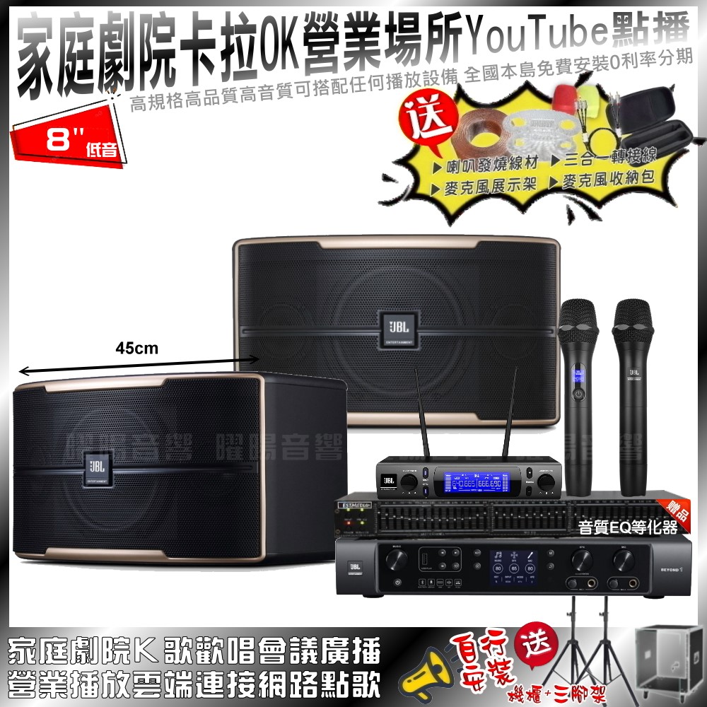 JBL 家庭劇院卡拉OK音響組合 JBL BEYOND 1+