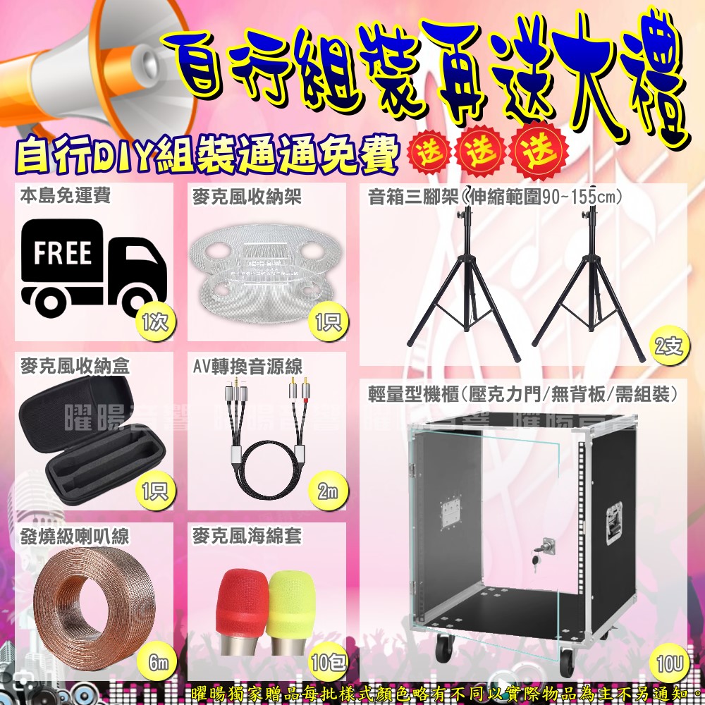 BMB 家庭劇院卡拉OK音響組合 BMB DAR-350HD