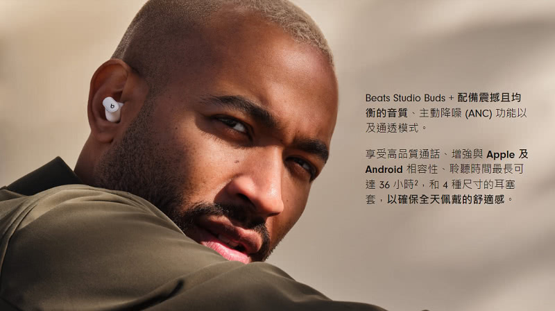 Beats A+級福利品 Beats Studio Buds