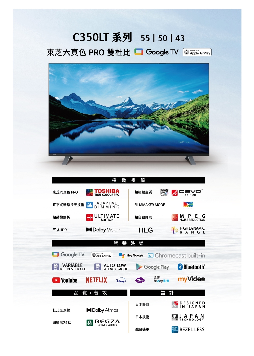 TOSHIBA 東芝 50型4K Google TV Air