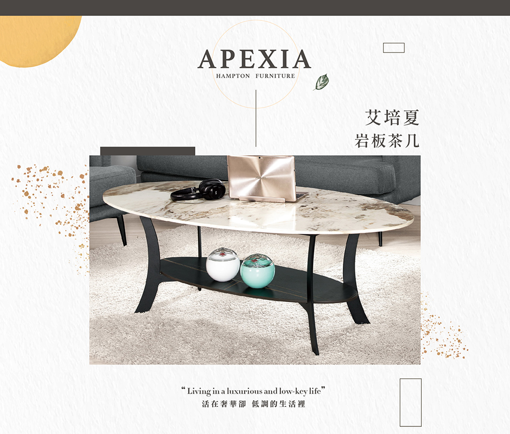 Hampton 漢汀堡 艾培夏岩板茶几(大茶几/茶几/咖啡桌