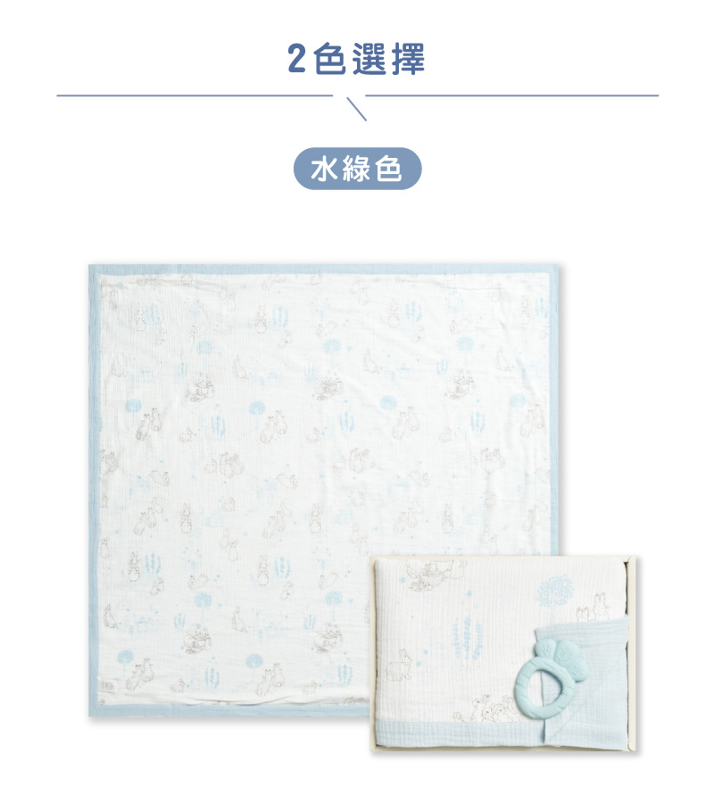 2色選擇 水綠色 