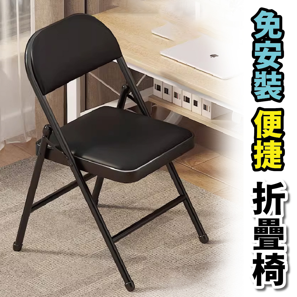 Z.O.E 黑皮折合椅/會議椅/學生椅(6入組) 推薦