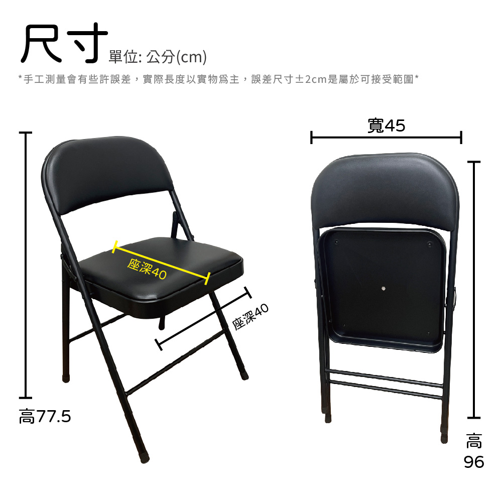 Z.O.E 黑皮折合椅/會議椅/學生椅(6入組) 推薦