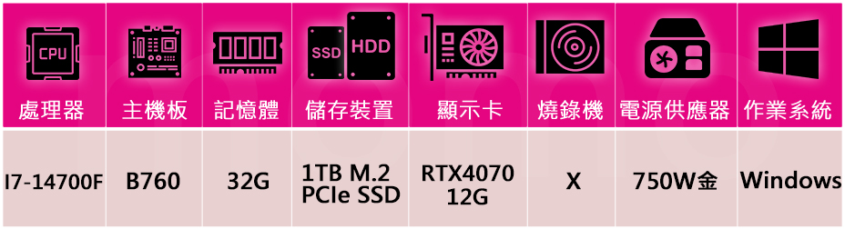 技嘉平台 i7二十核GeForce RTX4070 Win1