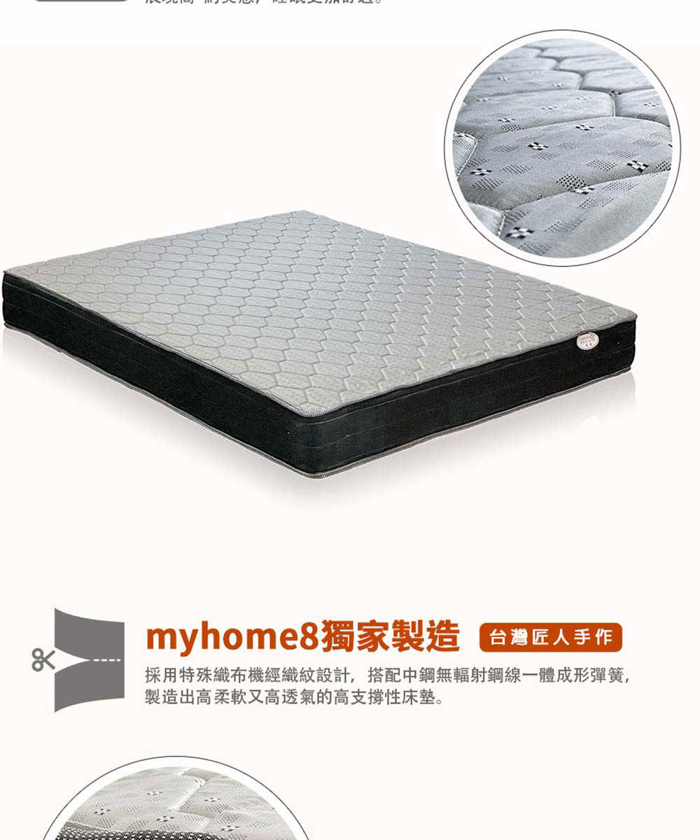 myhome8 居家無限 賽普勒斯中鋼獨立筒床墊-3.5尺(