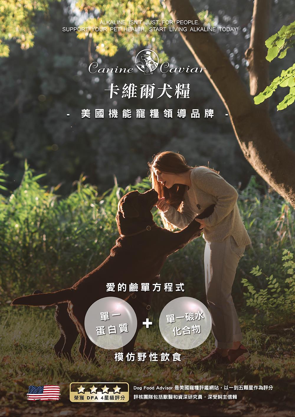 卡維爾 高機能犬糧 雞肉糙米 2KG(狗飼料 狗糧 寵物飼料