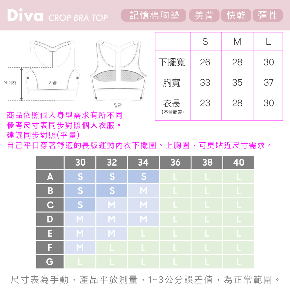 STL 現貨 韓國瑜伽 運動內衣／短版背心 Diva Bra