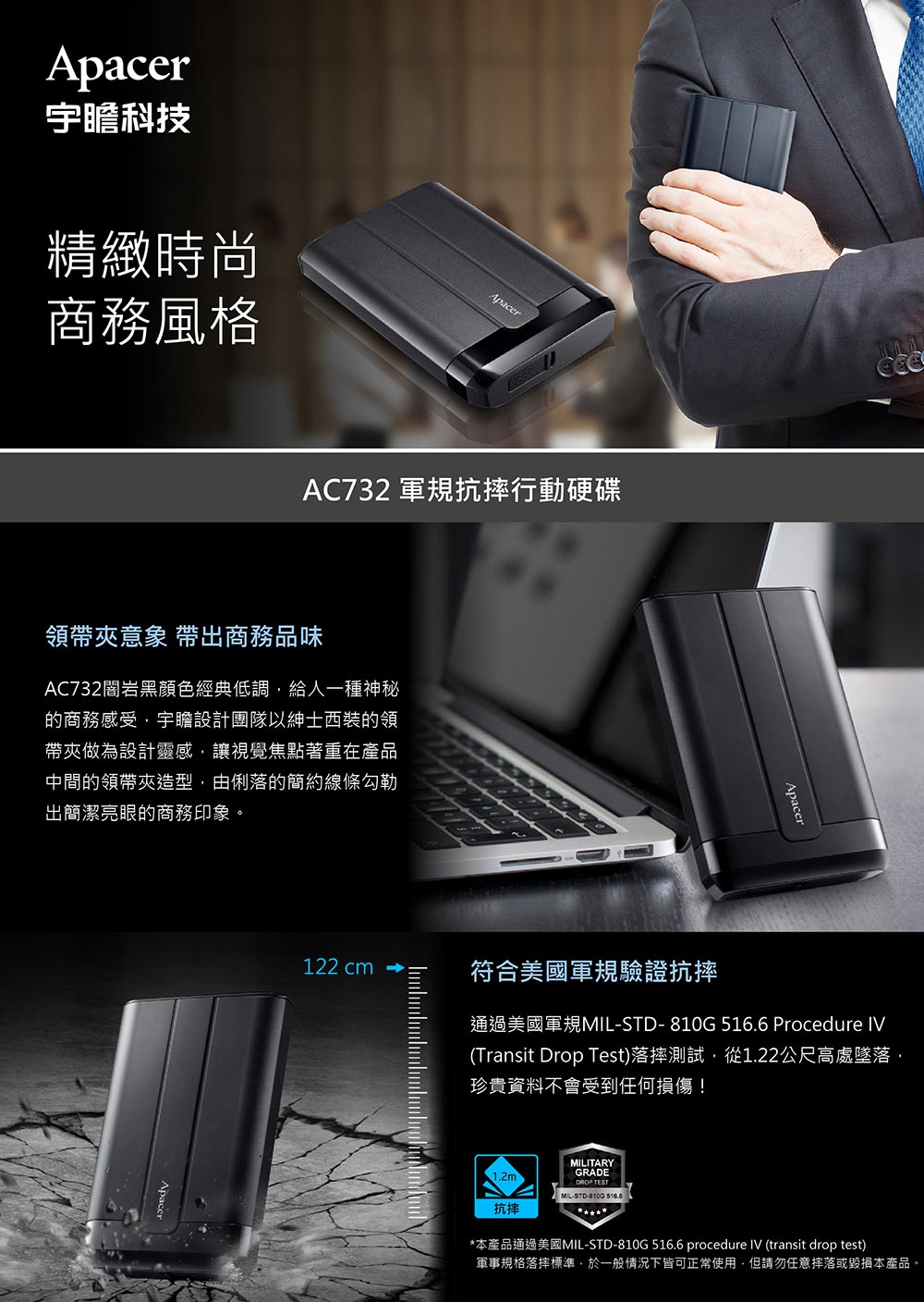 Apacer 宇瞻 AC732 4TB IP68 USB3.