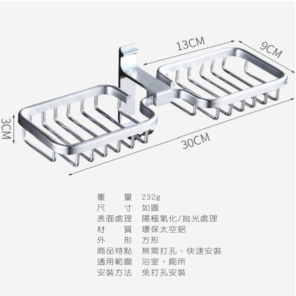 免打孔太空鋁橫向雙層肥皂架-2入裝品牌優惠