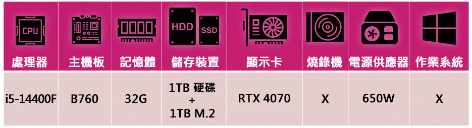 微星平台 i5十核GeForce RTX4070{冰刺鼠D}