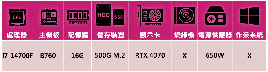 微星平台 i7二十核GeForce RTX4070{壺小象A