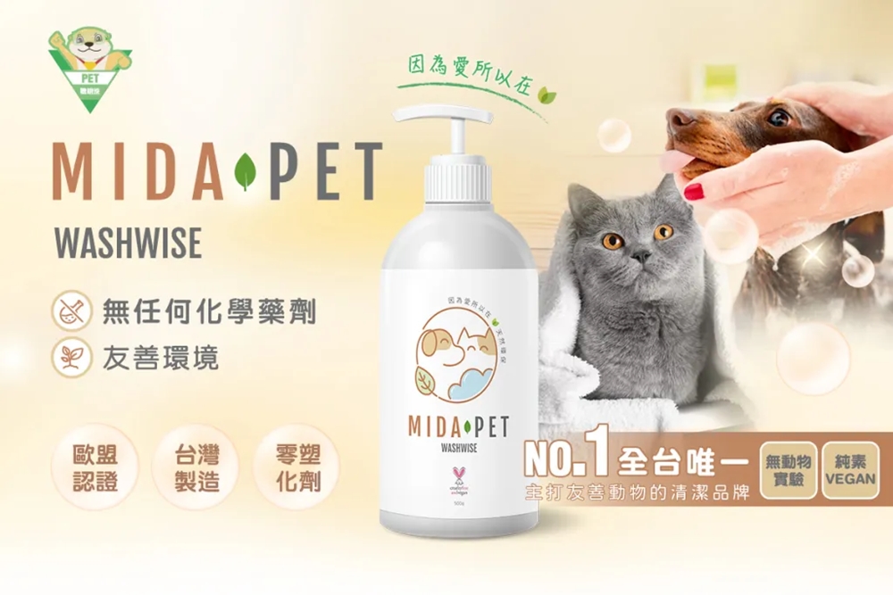 愛家捷 MIDA PET 寵物聰明洗1入贈LED發光寵物項圈