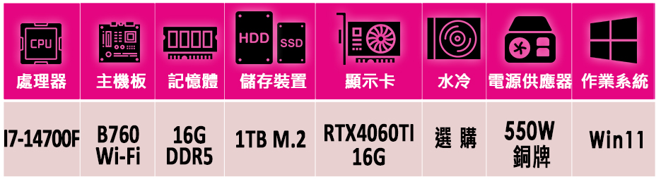 微星平台 i7二十核GeForce RTX 4060TI W