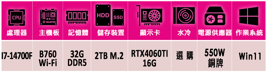 微星平台 i7二十核GeForce RTX 4060TI W