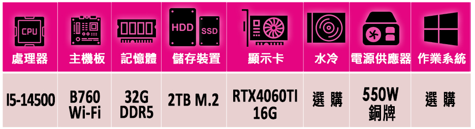 微星平台 i5十四核GeForce RTX 4060TI{刀