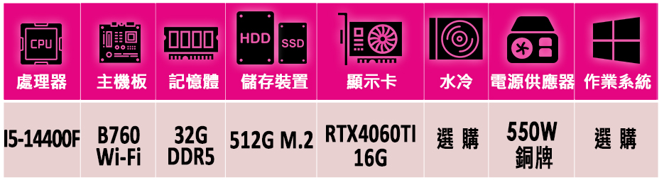 微星平台 i5十核GeForce RTX 4060TI{二之