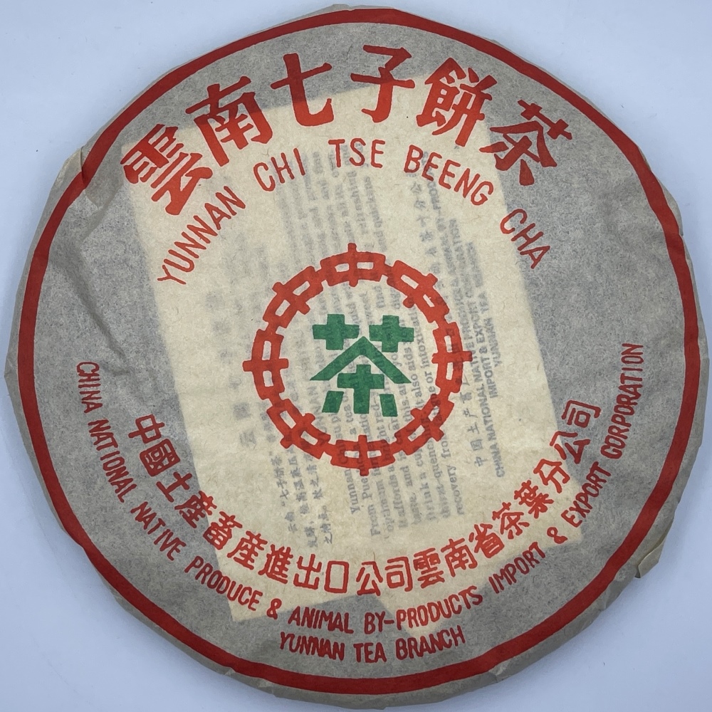 雲南 餅茶 中國土産畜産進出口公司雲 南省茶葉分公司 