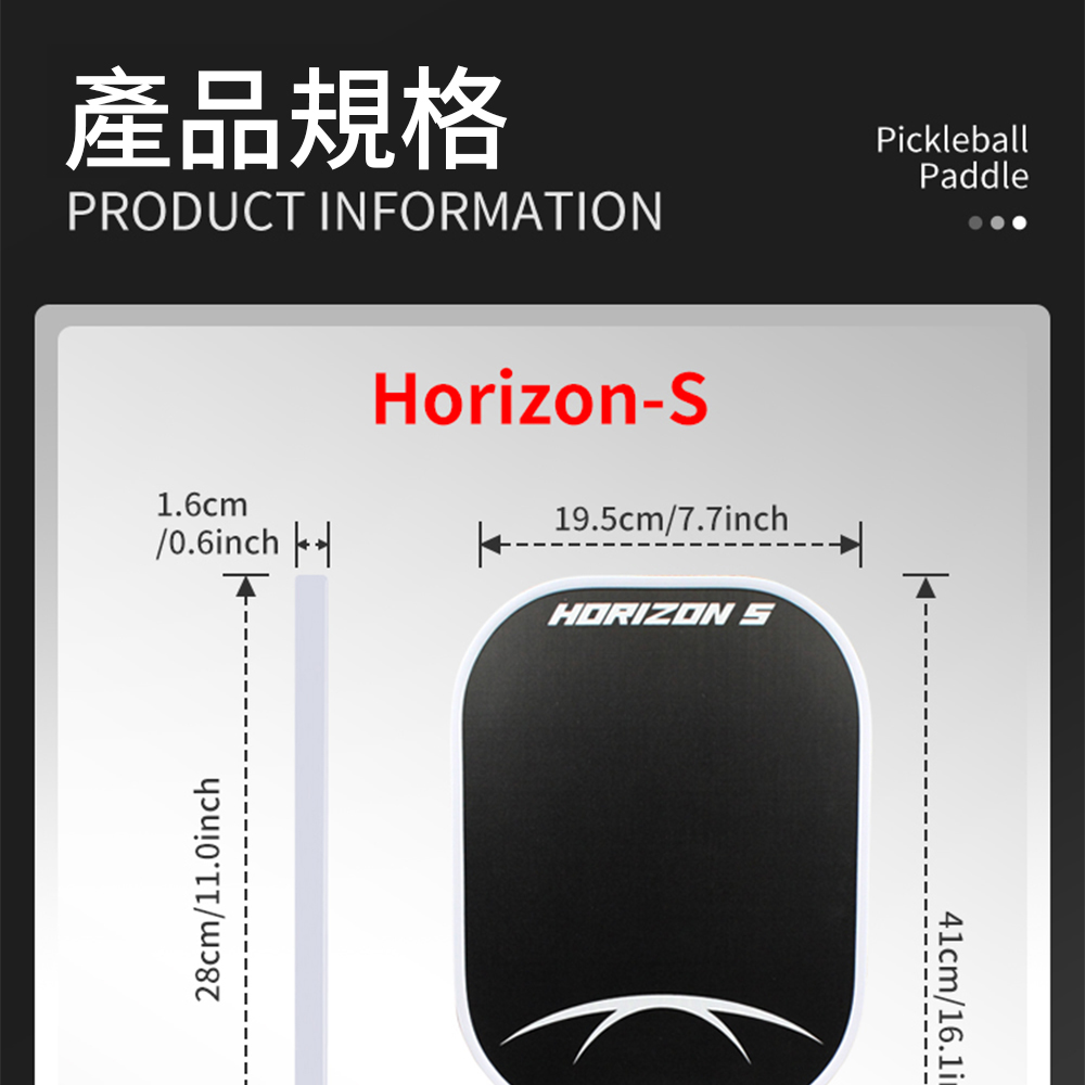 Triple Ace 地平線系列 白色包邊碳纖維 匹克球拍 