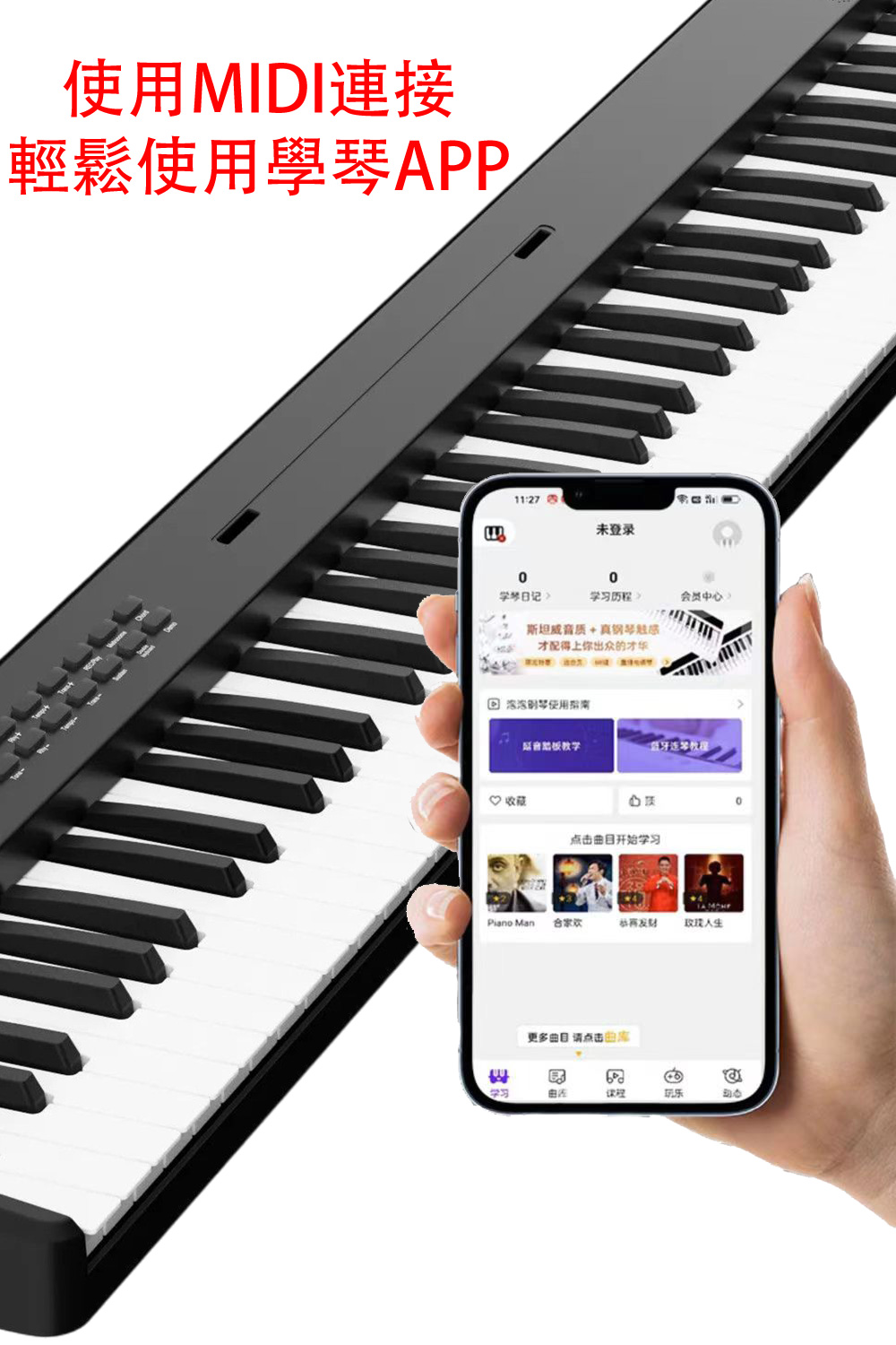 Piano Man 合家欢