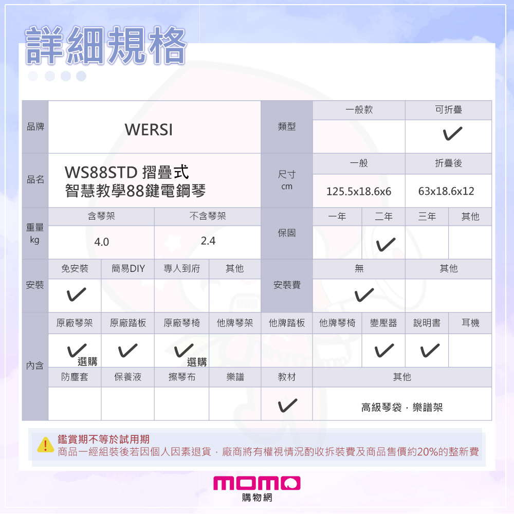 商品一經組裝後若因個人因素退貨,廠商將有權視情況酌收拆裝費及商品售價約20%的整新費