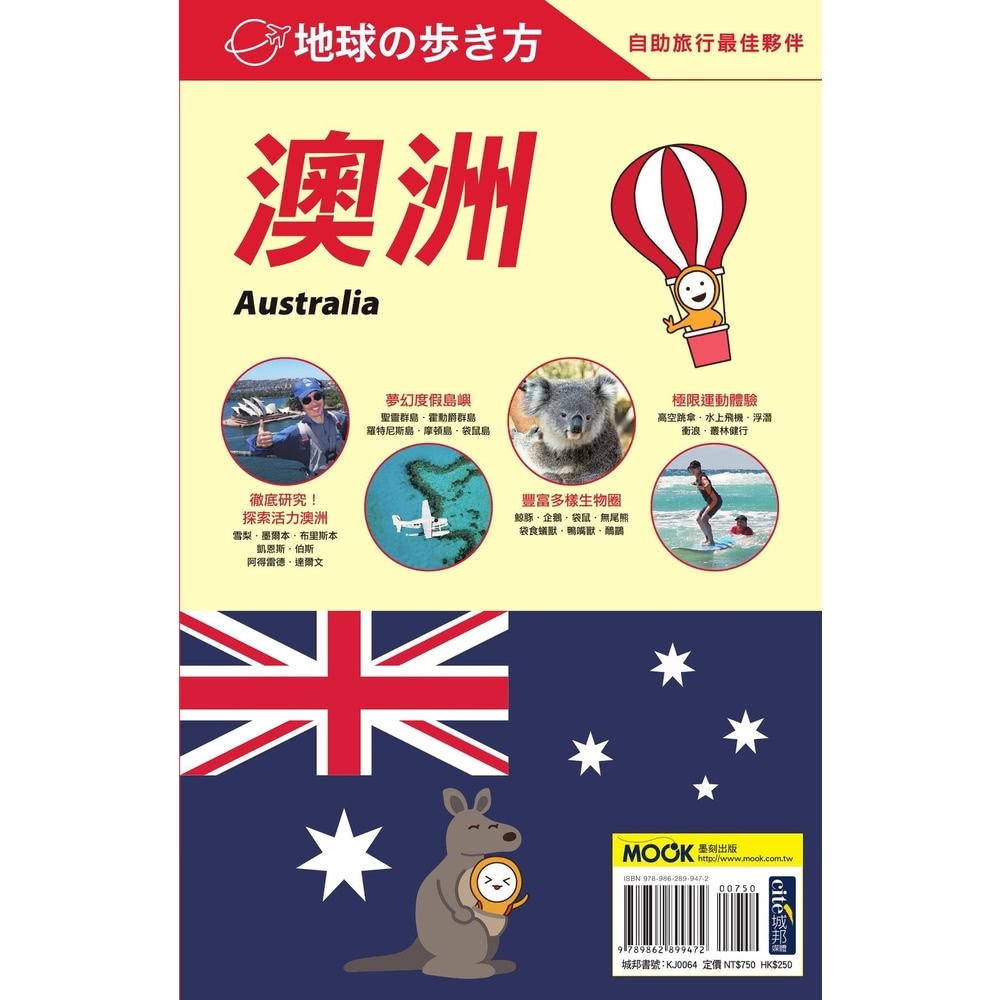 【MyBook】澳洲 Australia(電子書)評價推薦