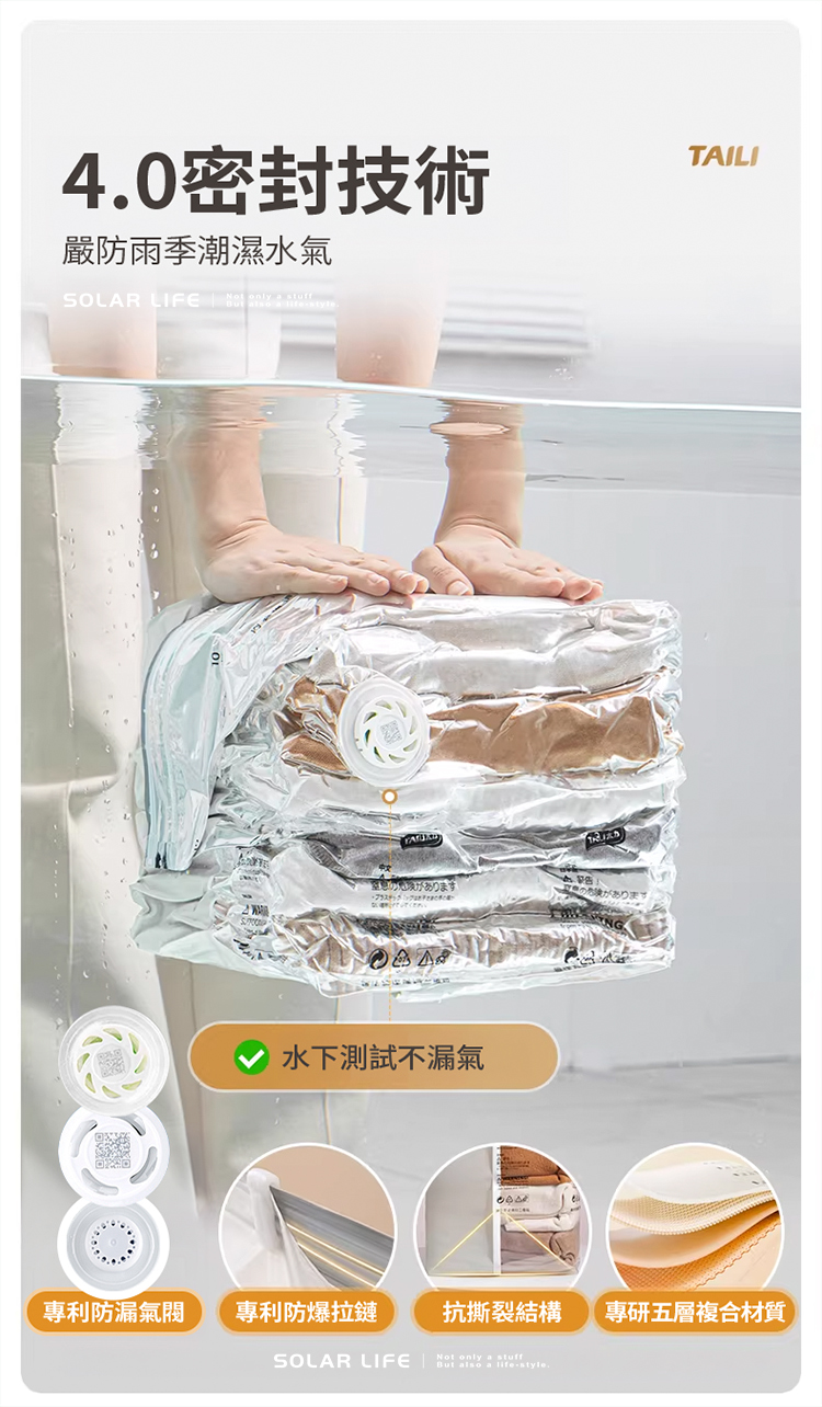 輕鬆按壓排氣,只需3秒,就完成一袋衣物的壓縮。