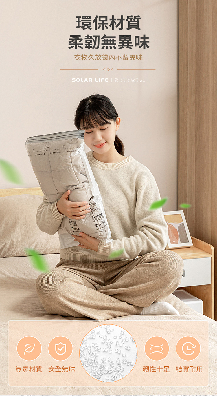 衣物久放袋內不留異味