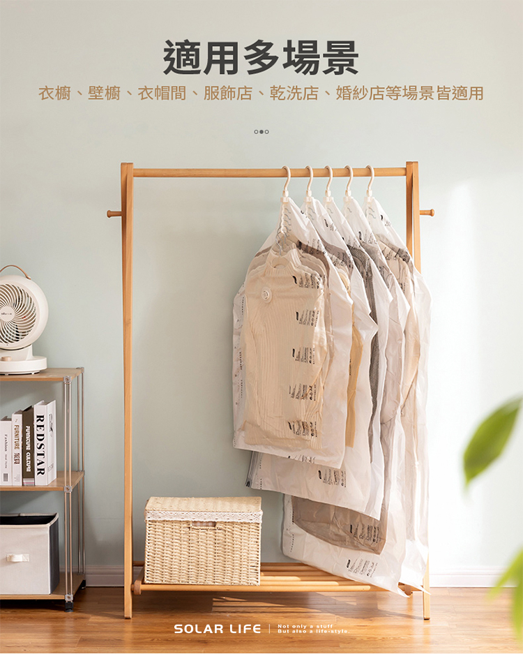 適用多場景 衣櫥、壁櫥、衣帽間、服飾店、乾洗店、婚紗店等場景皆適用