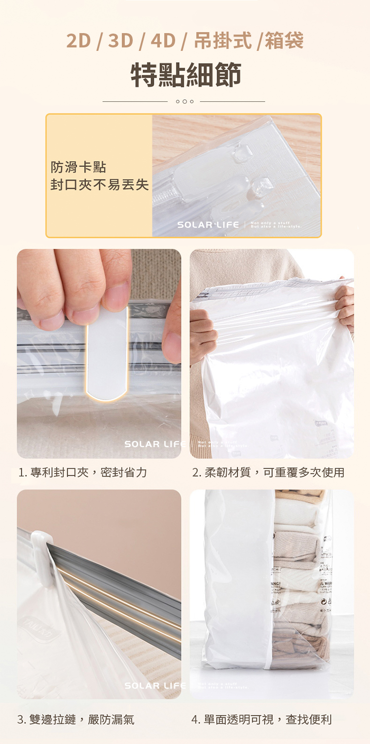 2D 3D 4D 吊掛式 箱袋