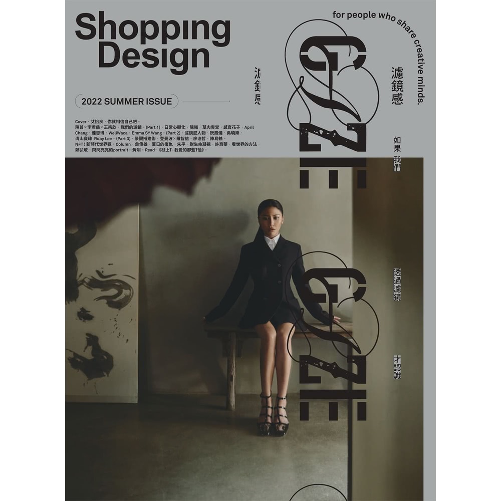 【MyBook】Shopping Design月刊143期(