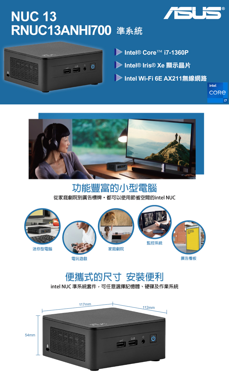 ASUS 華碩 NUC i7十二核{朧月中校} 迷你電腦(i