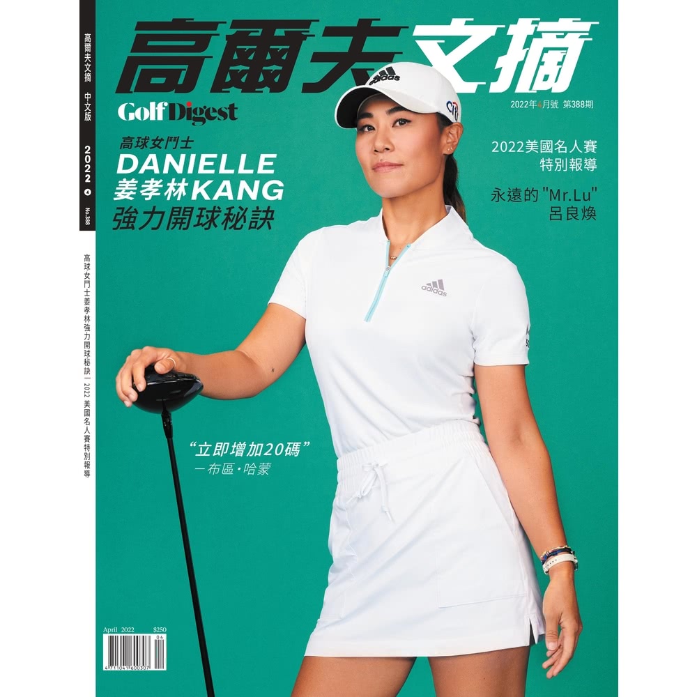 【MyBook】高爾夫文摘2022/04(電子雜誌) 推薦