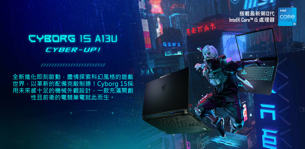 世界,以革新的配備克敵制勝 Cyborg 15採
