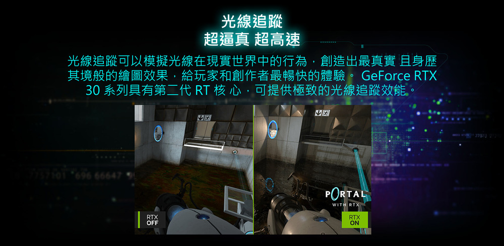 其境般的繪圖效果,給玩家和創作者最暢快的體驗。 GeForce RTX