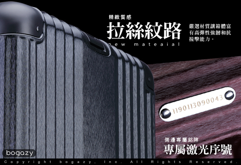 Bogazy 精爵古城 29吋鋁框3:7胖胖箱避震輪大容量行